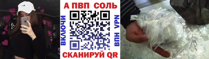 Купить  Артёмовск  Alpha PVP кристаллы 