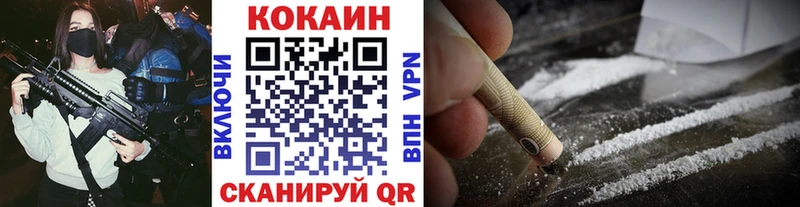 Купить закладки  Артёмовск  Cocaine 97% 