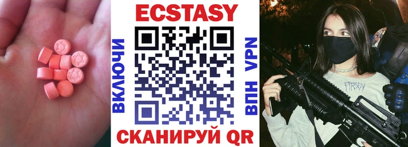 Купить где Артёмовск Ecstasy XTC