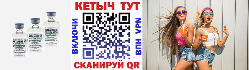 Купить  Артёмовск  КЕТАМИН VHQ 