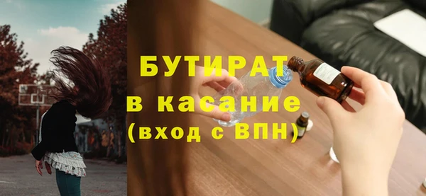 бутират Гусь-Хрустальный