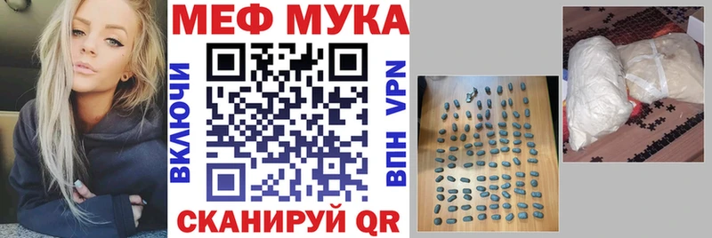 МЯУ-МЯУ мяу мяу  Купить закладки  Артёмовск 
